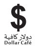 dollar-cafe-logo-1535438874